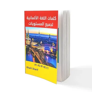 Custom Softcover German Vocabulary Educational Book Printing Service, Personalized Offset Printing Paperback