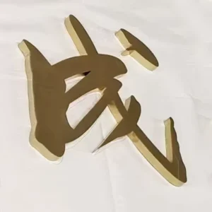 Metal Store Signs 3D Printed Logos Store Signs Commercial Logos and Display Boards